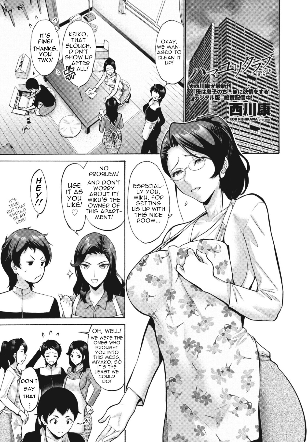 Hentai Manga Comic-Hamayuri Club-Chapter 2-1